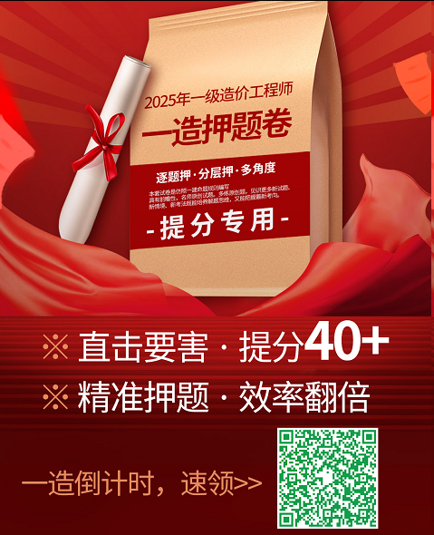 10月11日开始！2025年贵州一级造价工程师准考证开始打印！