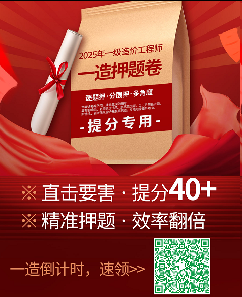 2025年海南一级造价师准考证打印全攻略,轻松搞定不迷路 2025年海南一级造价师准考证打印全攻略,轻松搞定不迷路