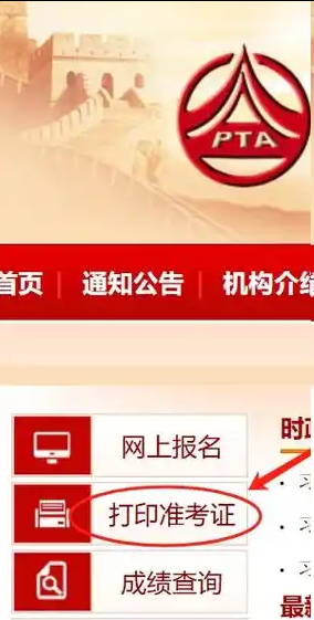 打印指南!2025年四川一级造价工程师准考证开始打印! 打印指南!2025年四川一级造价工程师准考证开始打印!