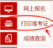 即日开打!2025年重庆一级造价师准考证打印时间及打印入口 即日开打!2025年重庆一级造价师准考证打印时间及打印入口