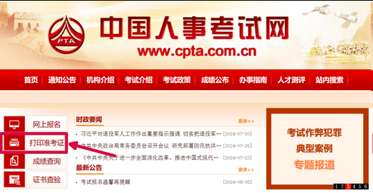 湖南考生注意!2025年一级造价工程师准考证今日开始打印!(附打印流程) 湖南考生注意!2025年一级造价工程师准考证今日开始打印!(附打印流程)