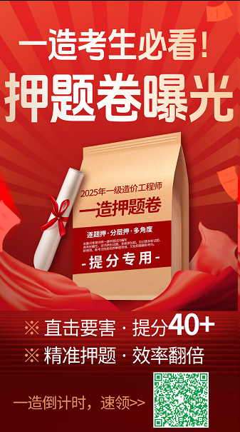 开启打印！2025年黑龙江一级造价师准考证打印入口已开通！