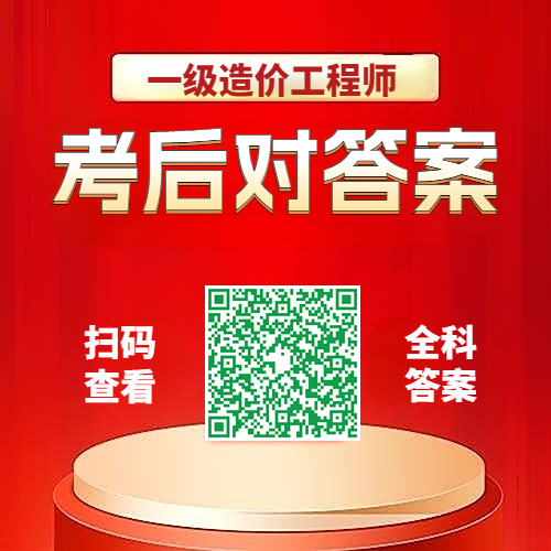 2025年一级造价工程师考试考前提醒,这六件小事样样重要! 2025年一级造价工程师考试考前提醒,这六件小事样样重要!