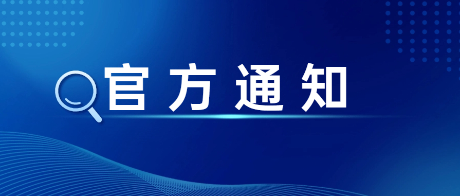 重磅通知！2025年执业药师考试科目顺序有改变！