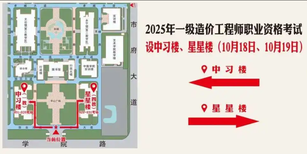 广东人事网:2025年广东一级造价工程师准考证打印及考试地点分布图! 广东人事网:2025年广东一级造价工程师准考证打印及考试地点分布图!