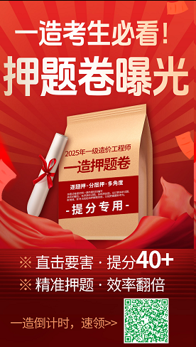 2025一造考试有新门槛：考生须进行身份模拟核验操作！