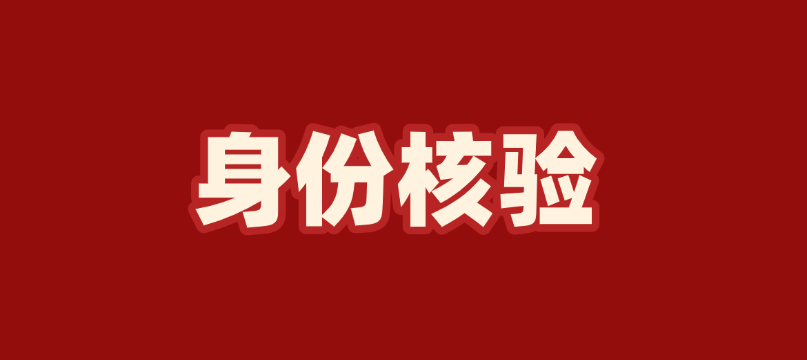 广州人社局发布:2025年度中级注安广州考区考生身份核验签到新变动! 广州人社局发布:2025年度中级注安广州考区考生身份核验签到新变动!
