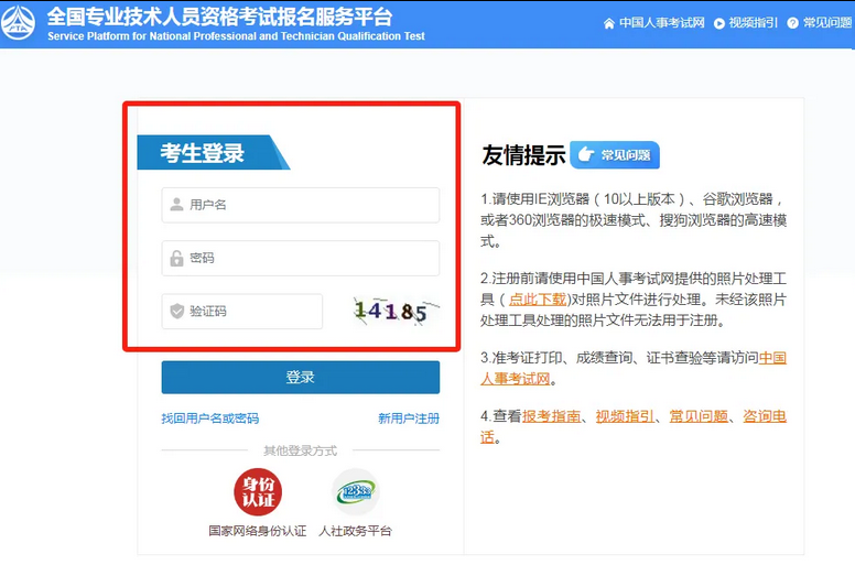 正式上线!2025年经济专业技术资格考试(初级、中级)模拟作答系统开启! 正式上线!2025年经济专业技术资格考试(初级、中级)模拟作答系统开启!