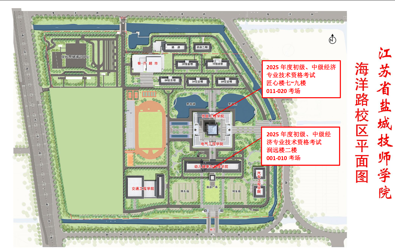 2025年中级经济师专业技术资格考试准考证打印指南（时间+入口）