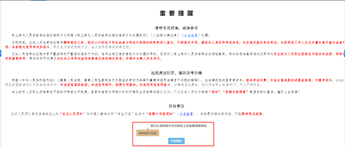速进！2025年广东省中级经济师职称准考证打印及机考模拟系统作答须知！