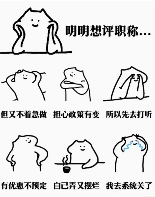 最全解读!2025年海南职称不用初级就能评中级了! 最全解读!2025年海南职称不用初级就能评中级了!