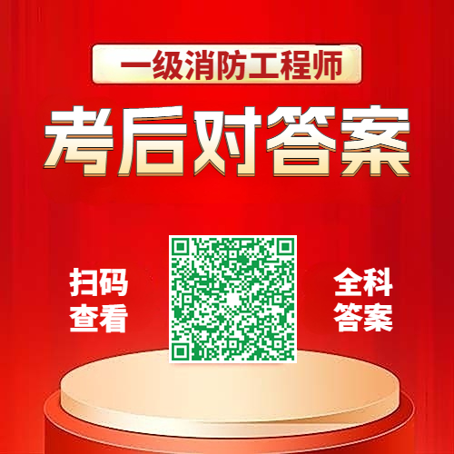 准考证打印倒计时!2025一级消防工程师考试安排 准考证打印倒计时!2025一级消防工程师考试安排