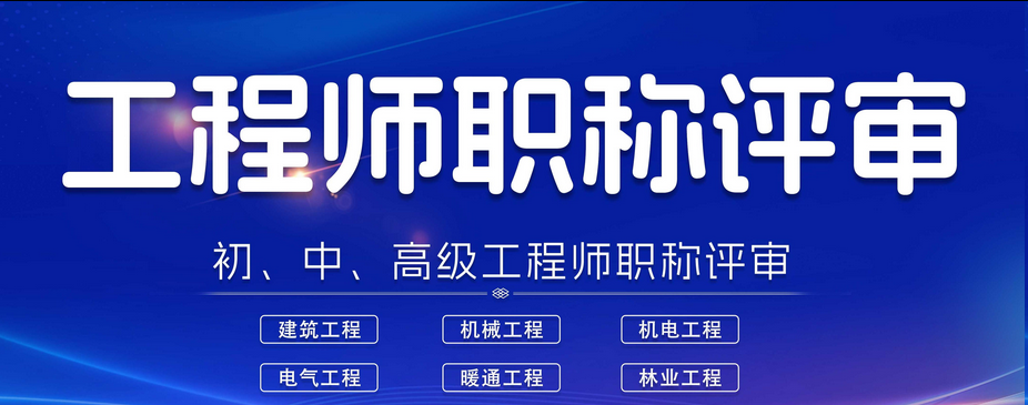 快来一键查询~2025广东广州职称认定新机遇来了