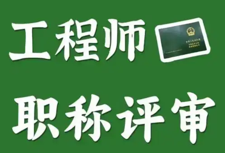超全攻略送上!深圳2026年初级职称申报全攻略! 超全攻略送上!深圳2026年初级职称申报全攻略!