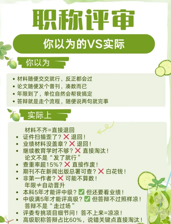 上岸没烦恼!明年浙江评审职称,需要做哪些准备? 上岸没烦恼!明年浙江评审职称,需要做哪些准备?