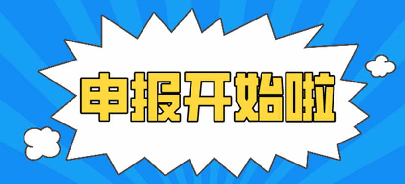 填错一步全剧终!手把手教你填2025天津职称申报系统 填错一步全剧终!手把手教你填2025天津职称申报系统