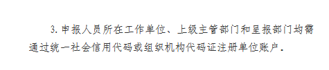 关于报送2025年度湖北省安全工程技术专业高级职称评审材料的通知