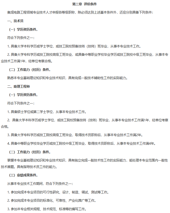 来了!广东省人工智能工程技术人才职称评价标准条件 来了!广东省人工智能工程技术人才职称评价标准条件