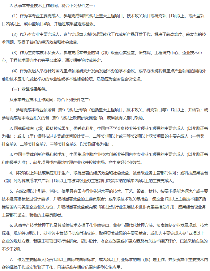 来了!广东省人工智能工程技术人才职称评价标准条件 来了!广东省人工智能工程技术人才职称评价标准条件