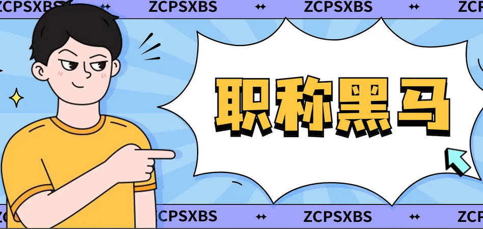 利好新规!2025年海南省工程师职称评审条件全面放宽! 利好新规!2025年海南省工程师职称评审条件全面放宽!