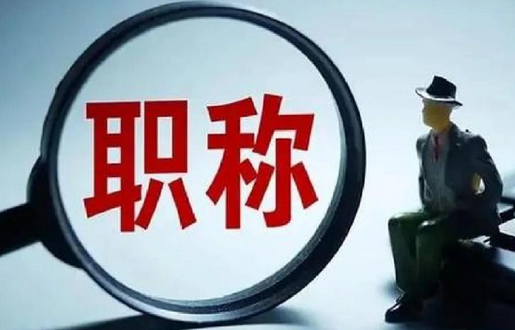 2026年评浙江中级工程师,现在就要动起来! 2026年评浙江中级工程师,现在就要动起来!