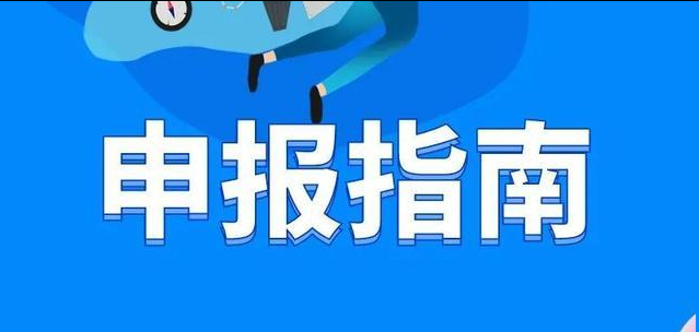 福建职称申报入口全解析:从注册到提交,一篇搞定 福建职称申报入口全解析:从注册到提交,一篇搞定