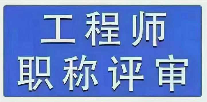 湖北职称申报系统入口必看！不同专业申报通道差异指南‌
