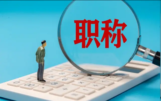 浙江省职称申报系统入口及专业通道指南 浙江省职称申报系统入口及专业通道指南