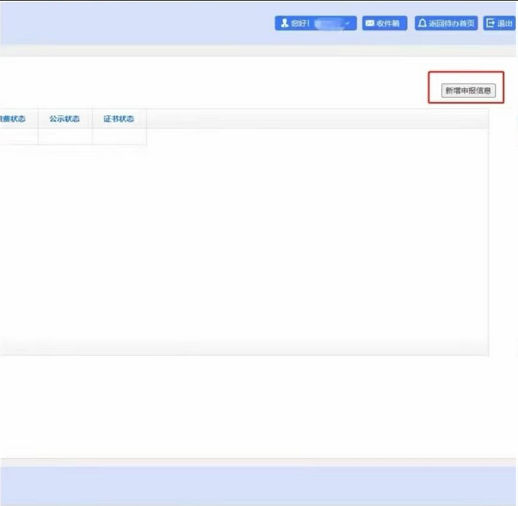山东省职称评审申报系统入口及填报指南（附图片操作流程）