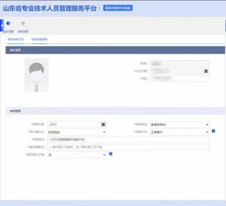 山东省职称评审申报系统入口及填报指南（附图片操作流程）