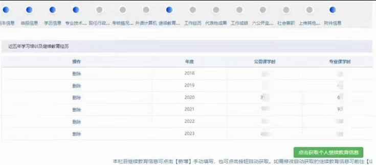 山东省职称评审申报系统入口及填报指南（附图片操作流程）
