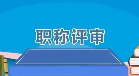 码住!广州市职称申报系统入口及操作指引! 码住!广州市职称申报系统入口及操作指引!