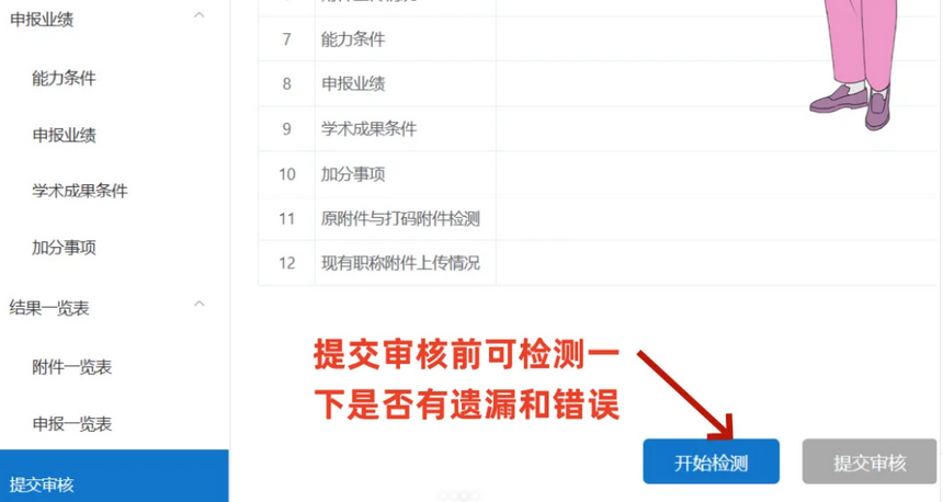 超全面!安徽职称申报系统入口(材料准备与提交指南) 超全面!安徽职称申报系统入口(材料准备与提交指南)