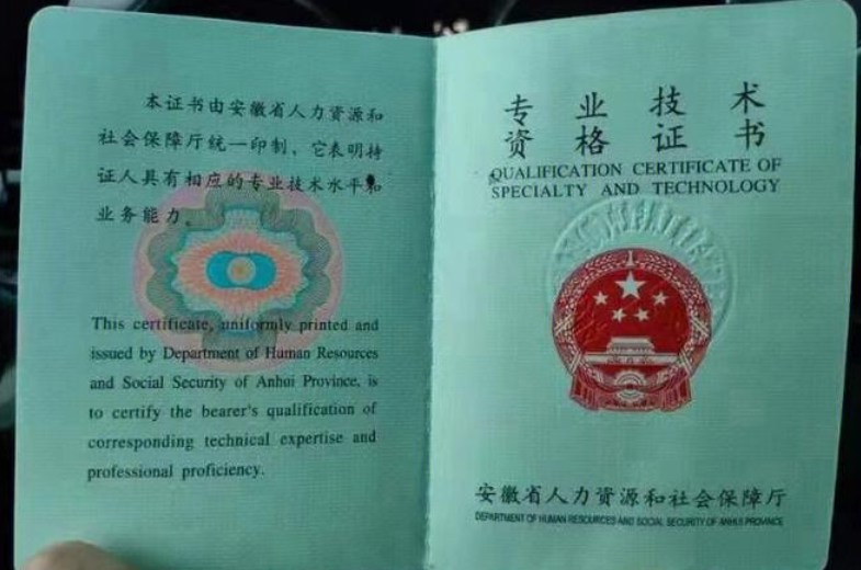 超全面!安徽职称申报系统入口(材料准备与提交指南) 超全面!安徽职称申报系统入口(材料准备与提交指南)