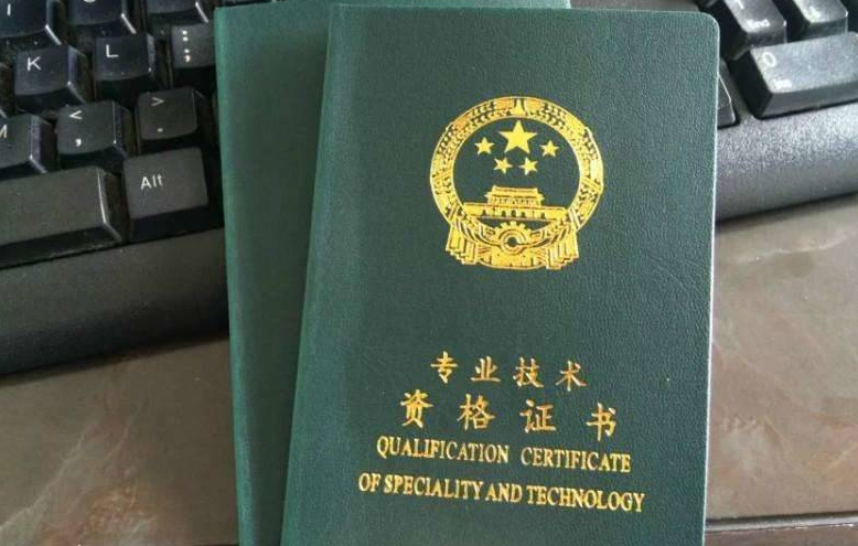 广州职称申报系统入口:材料清单与格式要求 广州职称申报系统入口:材料清单与格式要求