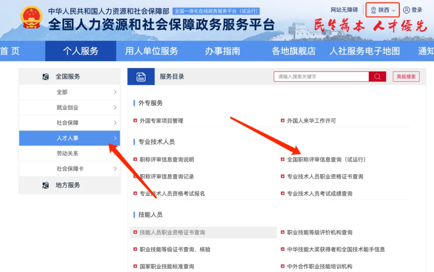 全国评职称怎么申报?在哪里申报?申报系统入口是什么? 全国评职称怎么申报?在哪里申报?申报系统入口是什么?