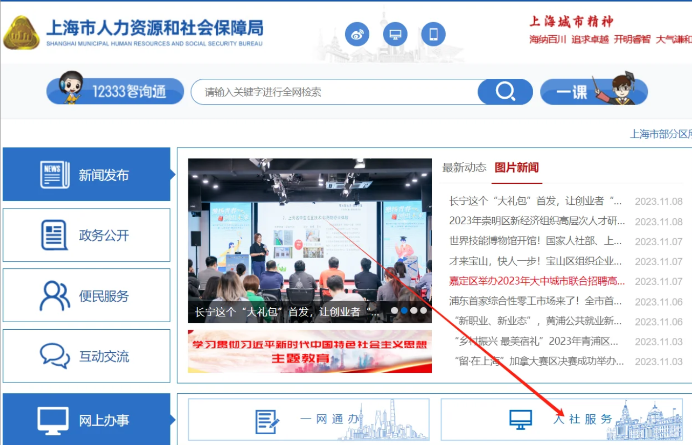 上海职称在线申报系统入口及使用指南 上海职称在线申报系统入口及使用指南