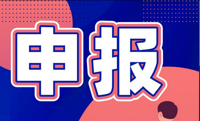 【职称申报系统】安徽省职称评审和认定的区别 【职称申报系统】安徽省职称评审和认定的区别