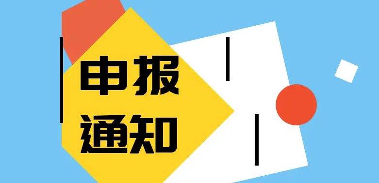 2026四川中级工程师职称申报系统指南（入口+条件+材料+流程）