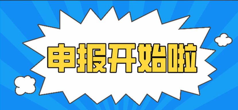 工程师职称申报系统避坑指南！省下几年弯路！