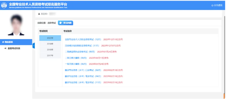 成绩公布!2025年执业药师成绩已公布! 成绩公布!2025年执业药师成绩已公布!