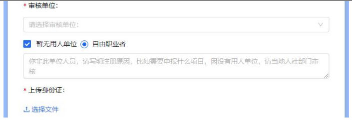 云南职称申报评审系统个人注册登录、单位审核操作说明