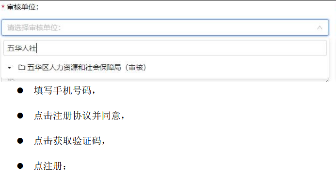 云南职称申报评审系统个人注册登录、单位审核操作说明