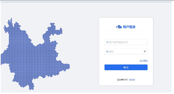 云南职称申报评审系统个人注册登录、单位审核操作说明