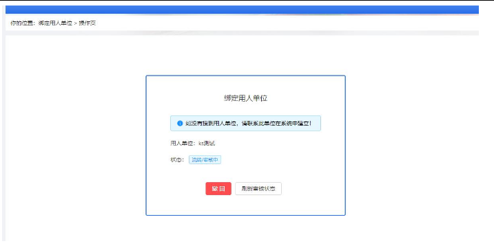 云南职称申报评审系统个人注册登录、单位审核操作说明
