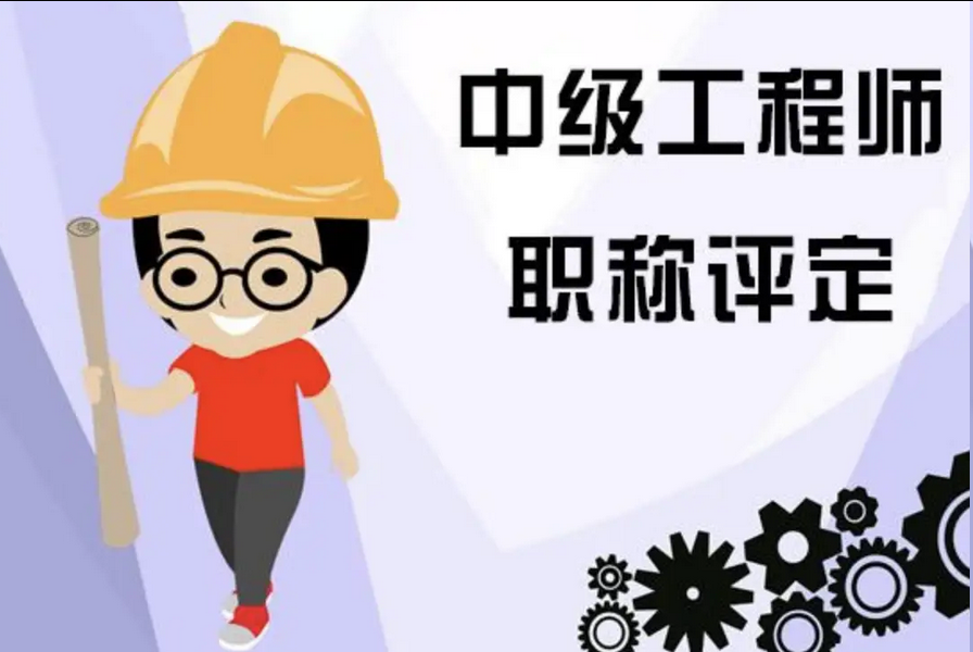 2025年四川省职称评审申报开始了！