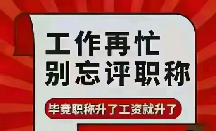 福建职称!职称申报继续教育常见5大错误,90%都中招 福建职称!职称申报继续教育常见5大错误,90%都中招