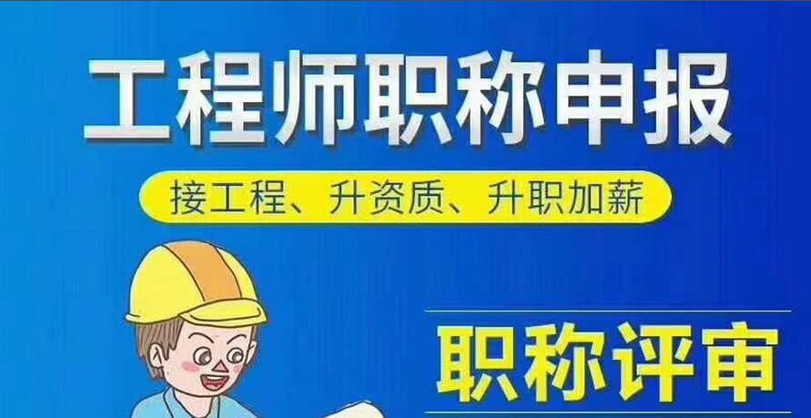 抢先机!2026年浙江省职称评审新规! 抢先机!2026年浙江省职称评审新规!