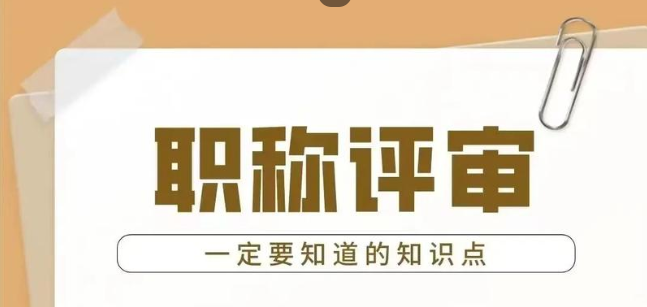 广州职称申报系统怎么填写? 广州职称申报系统怎么填写?