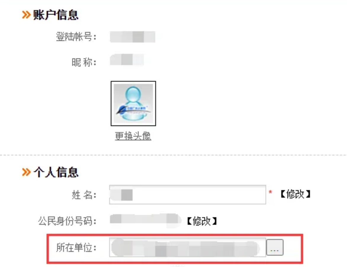 广州职称申报系统怎么填写? 广州职称申报系统怎么填写?